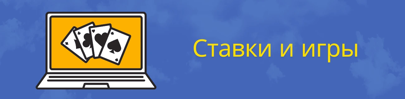 казино игры